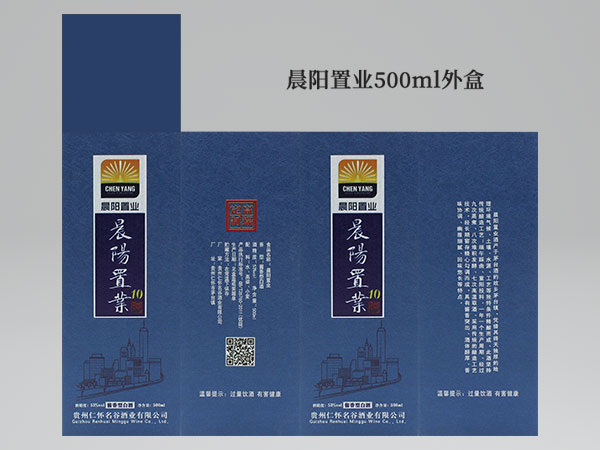 白酒定制贴牌案例晨阳置业