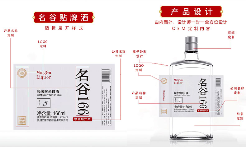 贴牌酒2.jpg