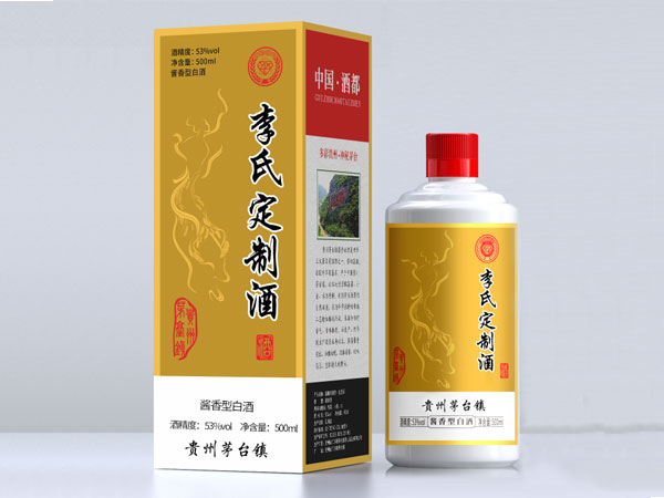 私人定制酒多少钱一瓶