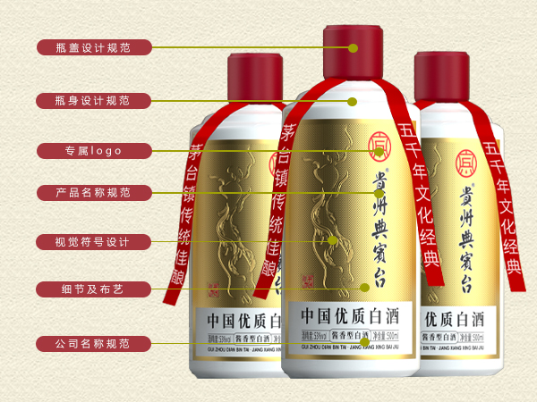 企業(yè)定制酒.jpg
