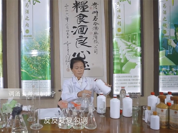 酱酒勾调技术解密