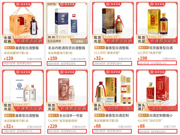 口碑好的酱香型白酒.jpg