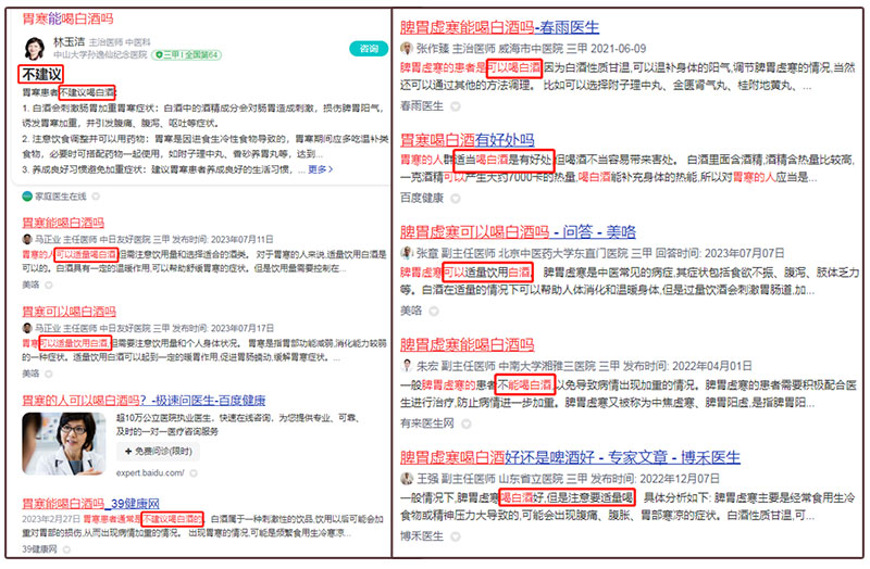 胃寒的人可以喝白酒吗.jpg
