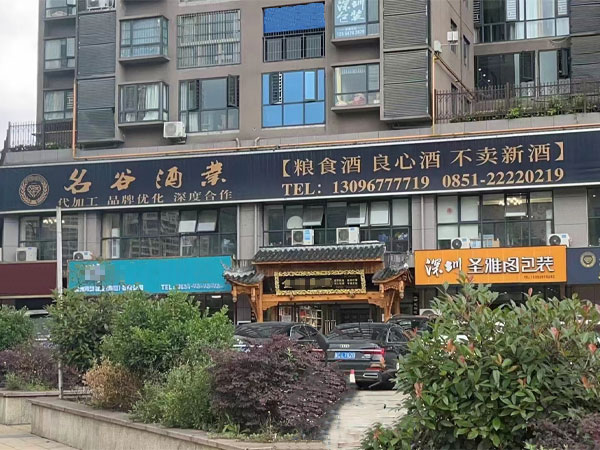 新手如何经营好白酒门店