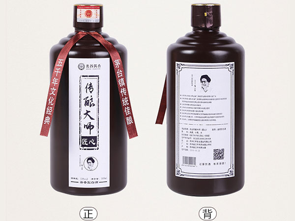 酱香型白酒名谷传酿大师